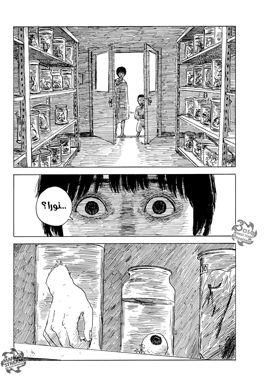 Read Happiness (Oshimi Shuzo) AR Manga Online