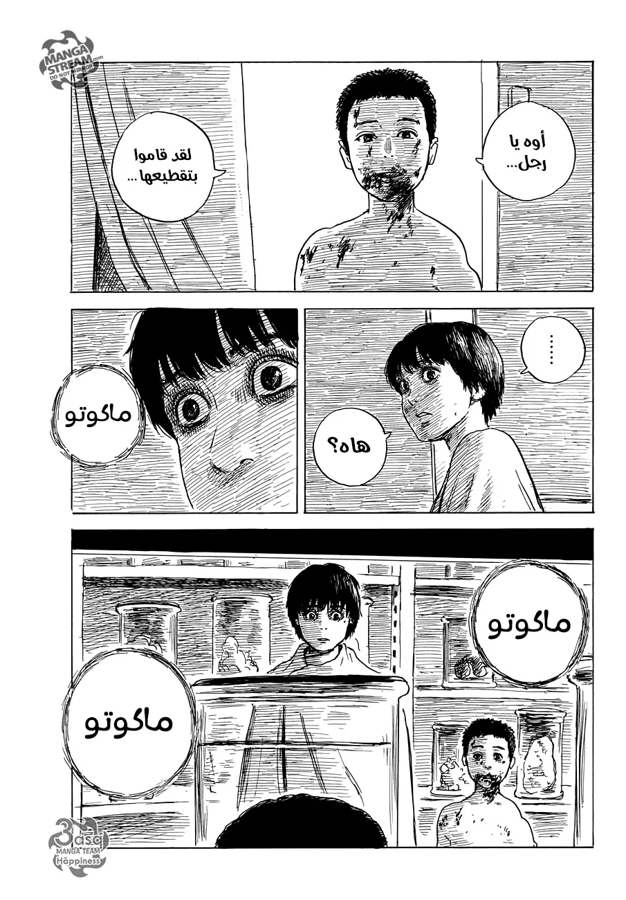 Read Happiness (Oshimi Shuzo) AR Manga Online