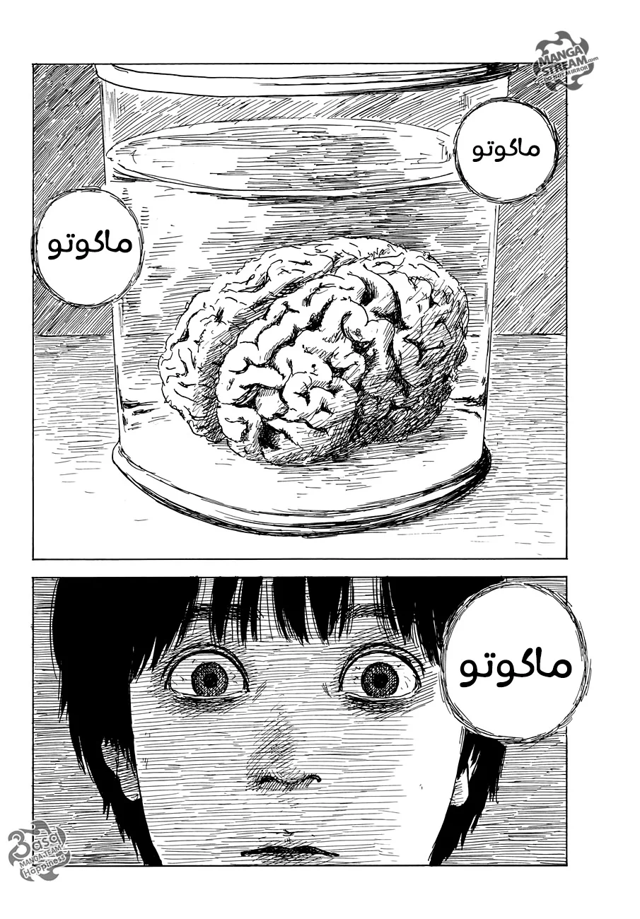 Read Happiness (Oshimi Shuzo) AR Manga Online