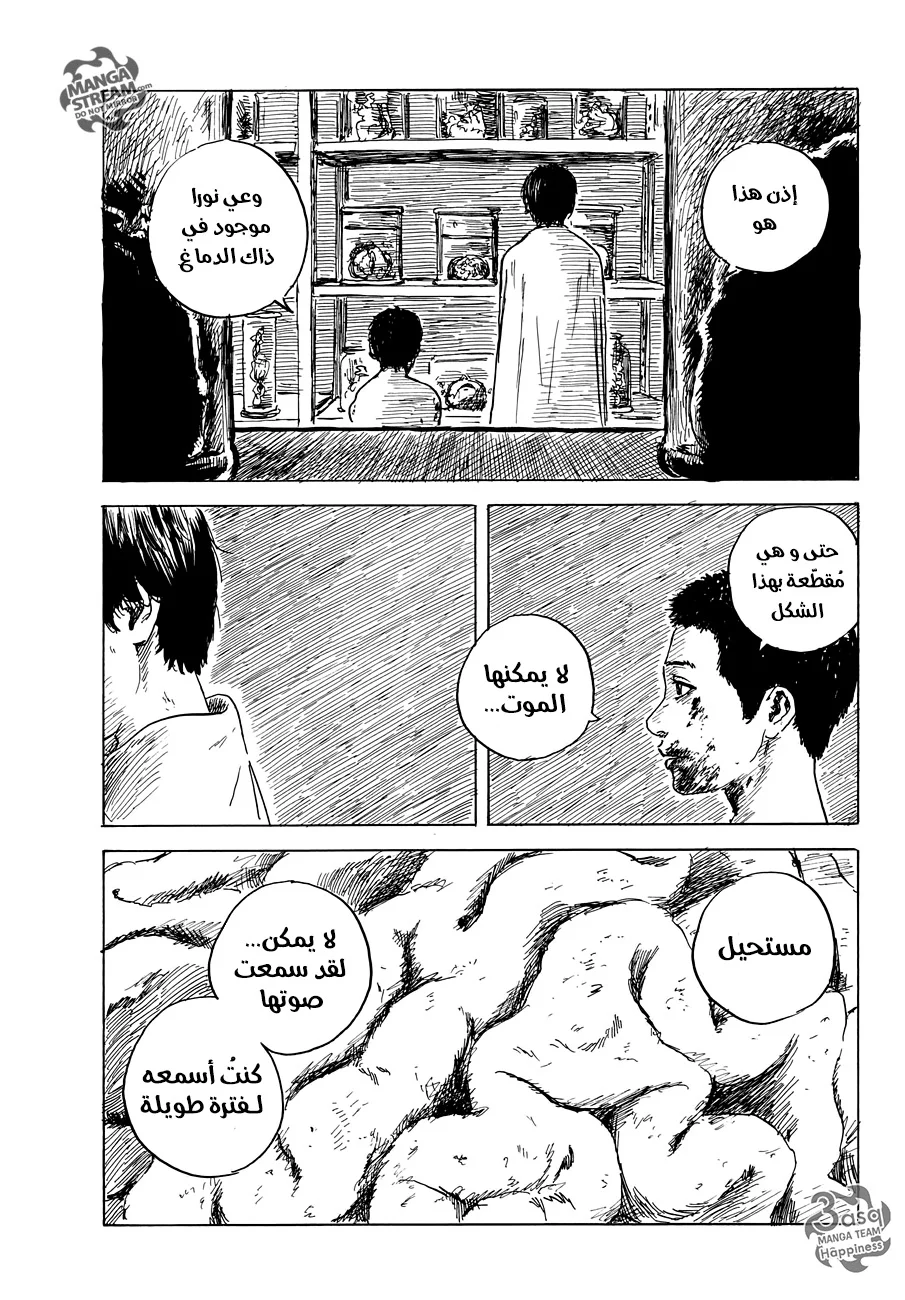 Read Happiness (Oshimi Shuzo) AR Manga Online