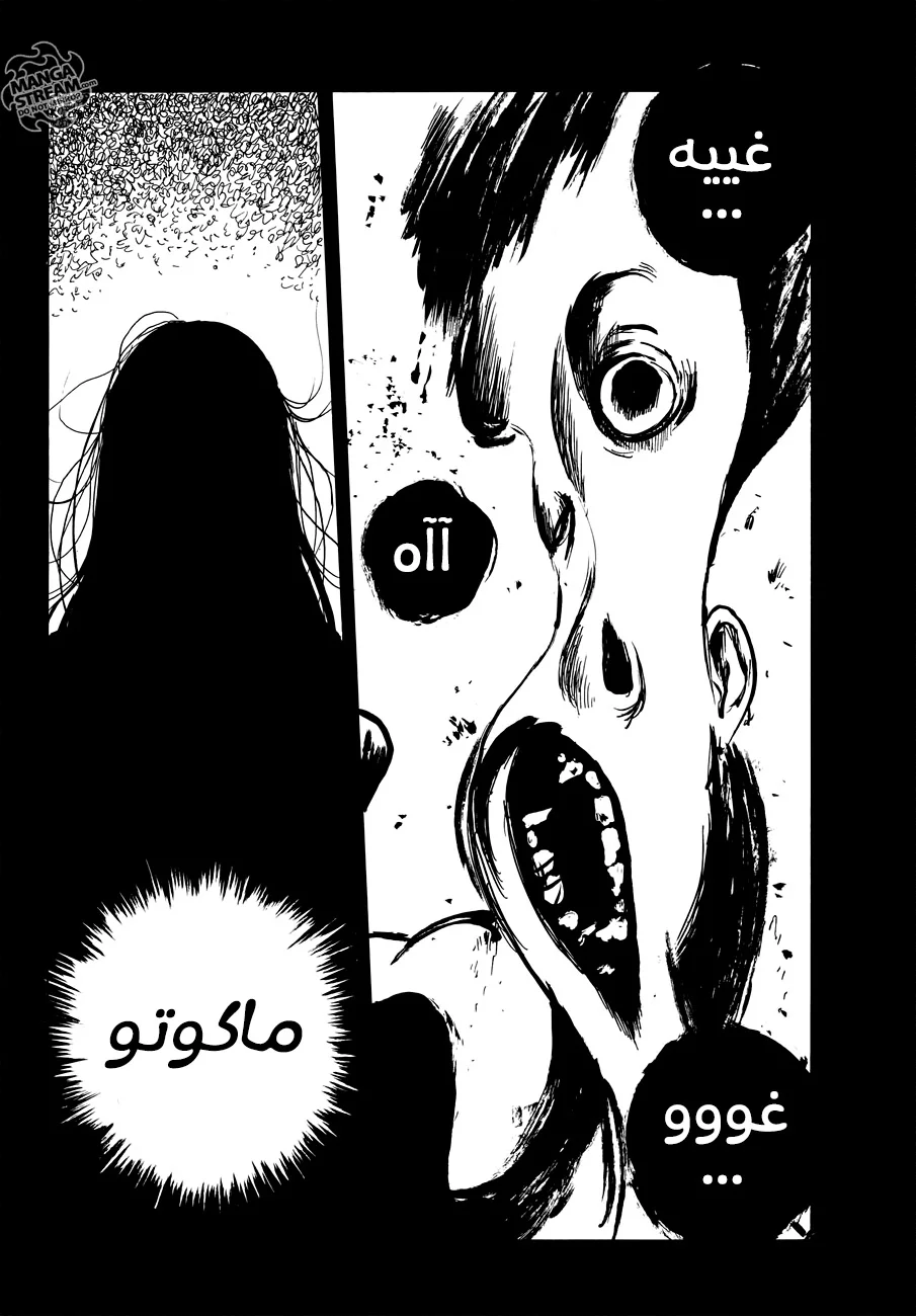 Read Happiness (Oshimi Shuzo) AR Manga Online