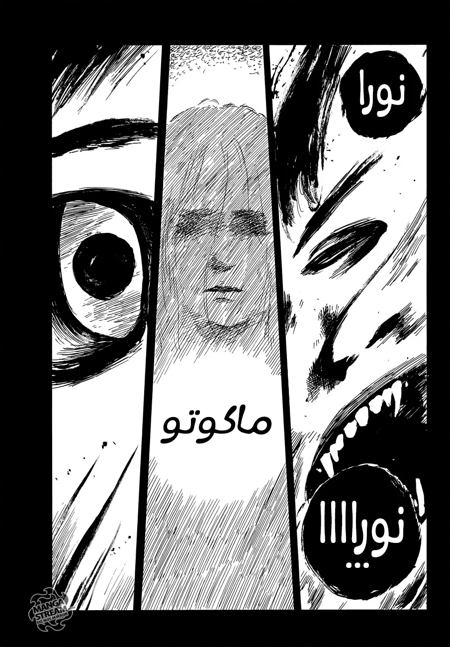 Read Happiness (Oshimi Shuzo) AR Manga Online