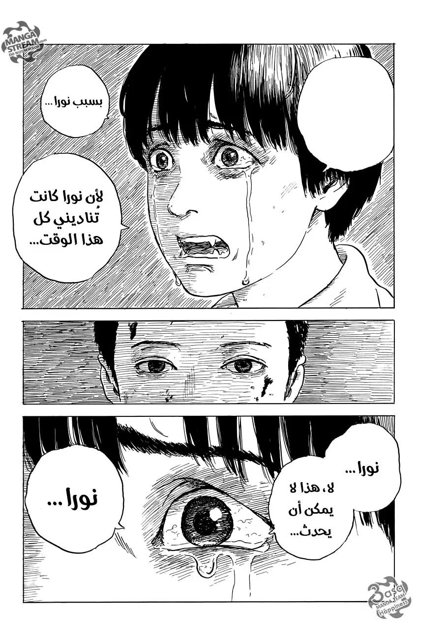 Read Happiness (Oshimi Shuzo) AR Manga Online