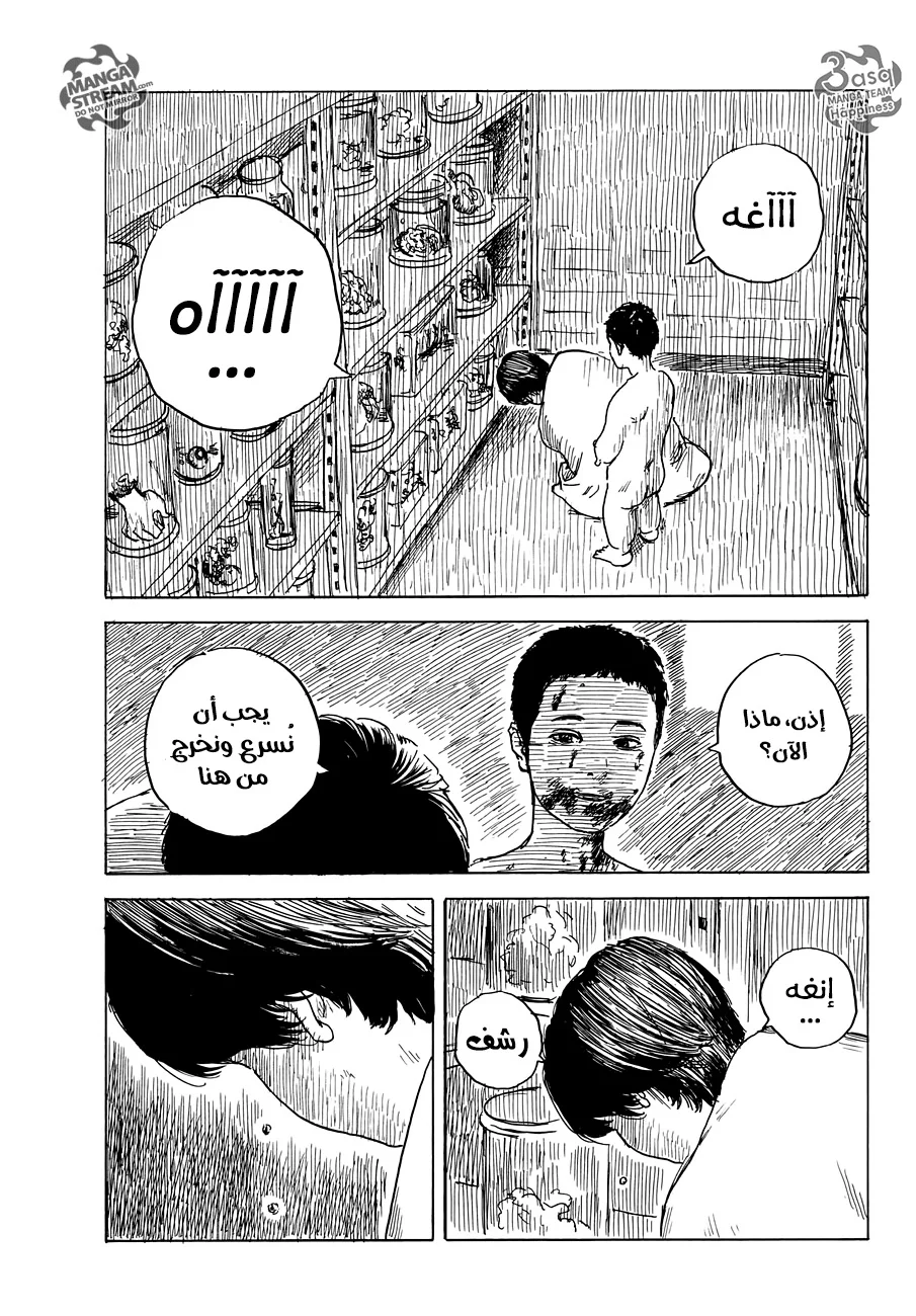 Read Happiness (Oshimi Shuzo) AR Manga Online