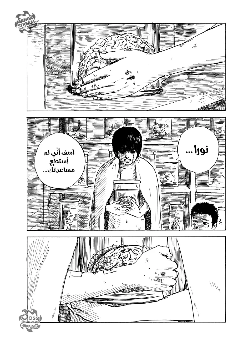 Read Happiness (Oshimi Shuzo) AR Manga Online