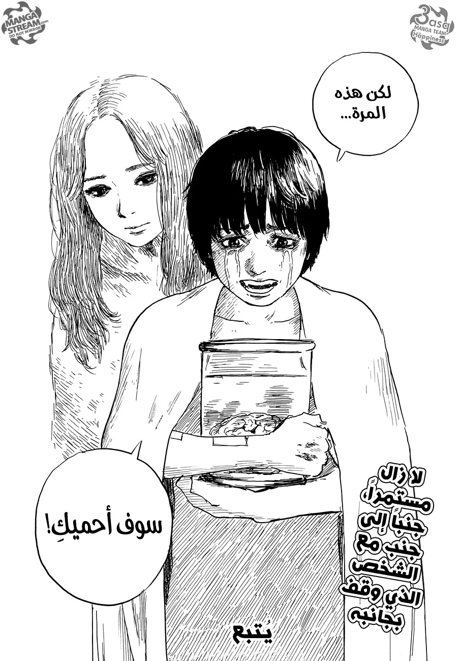 Read Happiness (Oshimi Shuzo) AR Manga Online