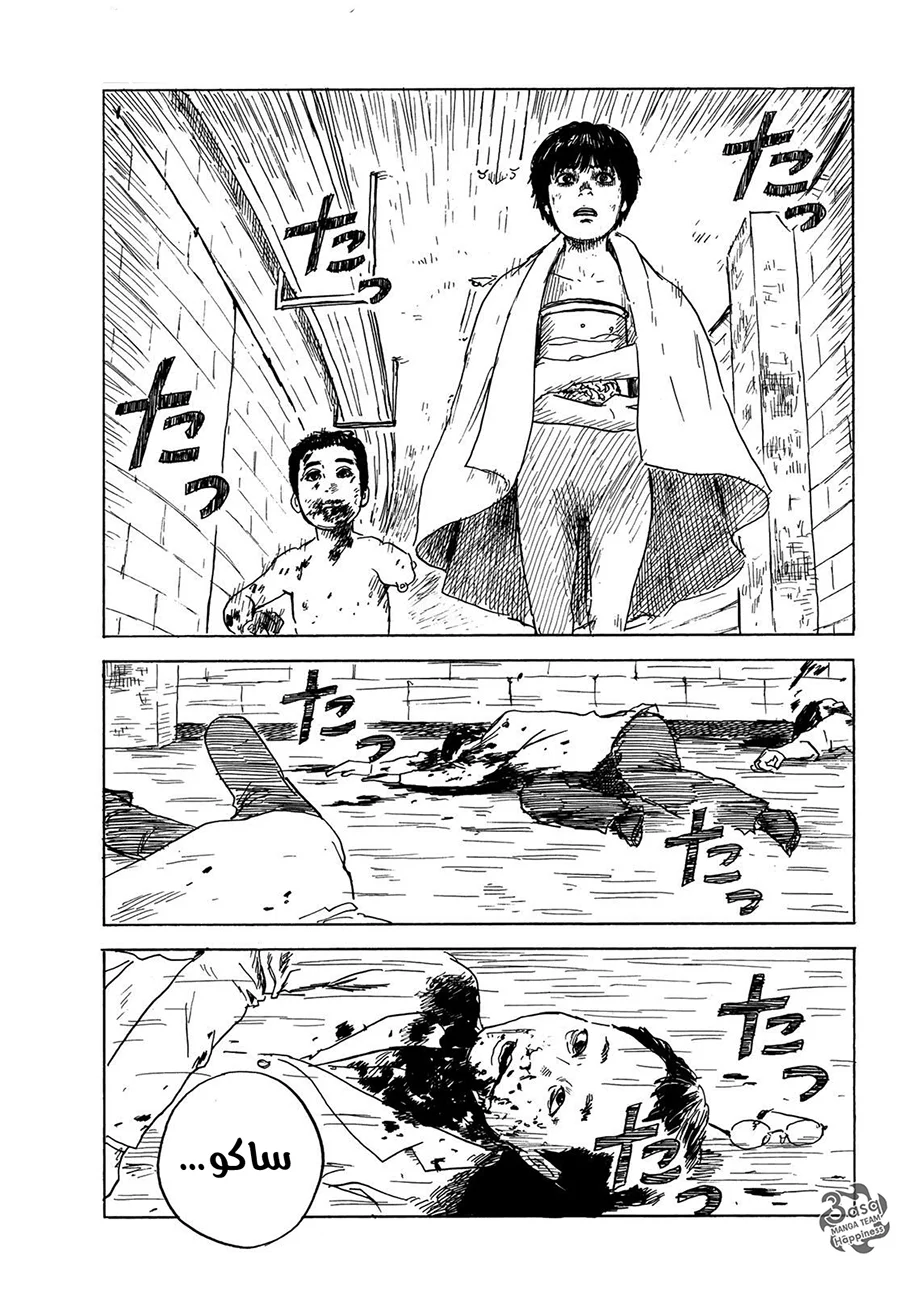 Read Happiness (Oshimi Shuzo) AR Manga Online