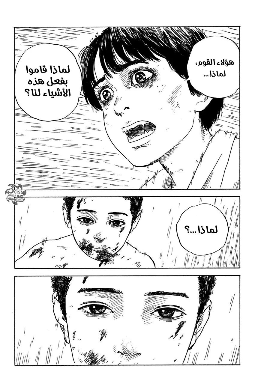 Read Happiness (Oshimi Shuzo) AR Manga Online