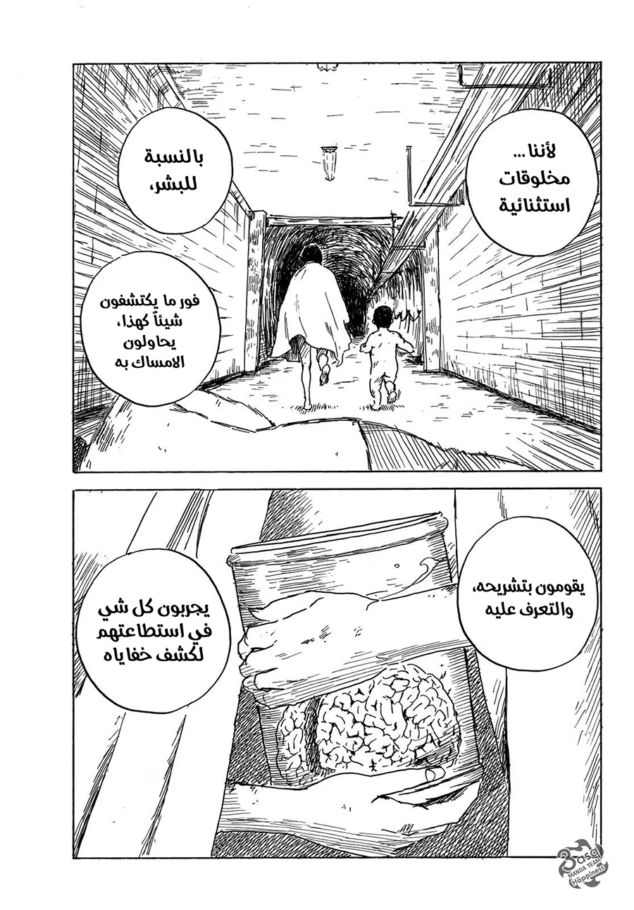 Read Happiness (Oshimi Shuzo) AR Manga Online