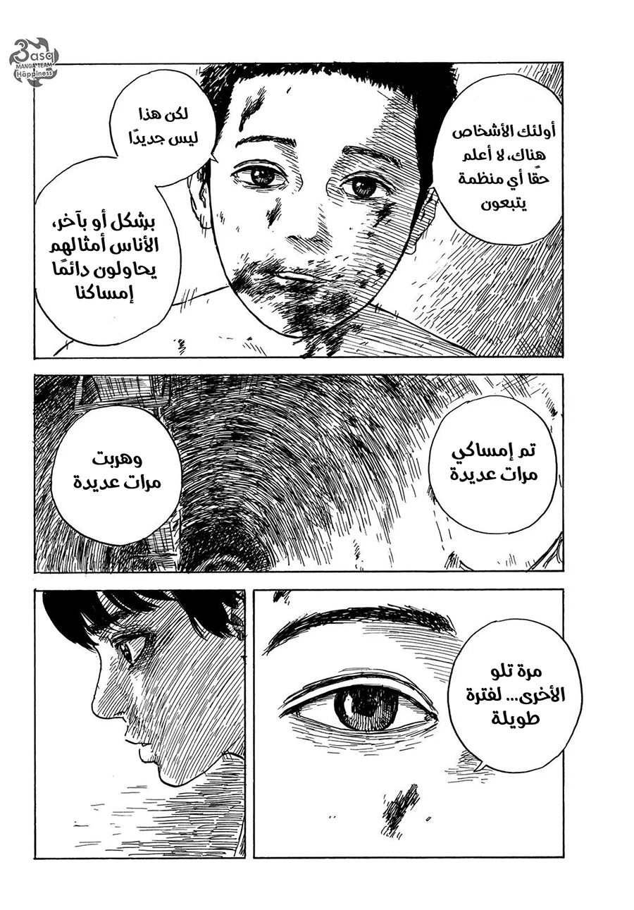 Read Happiness (Oshimi Shuzo) AR Manga Online