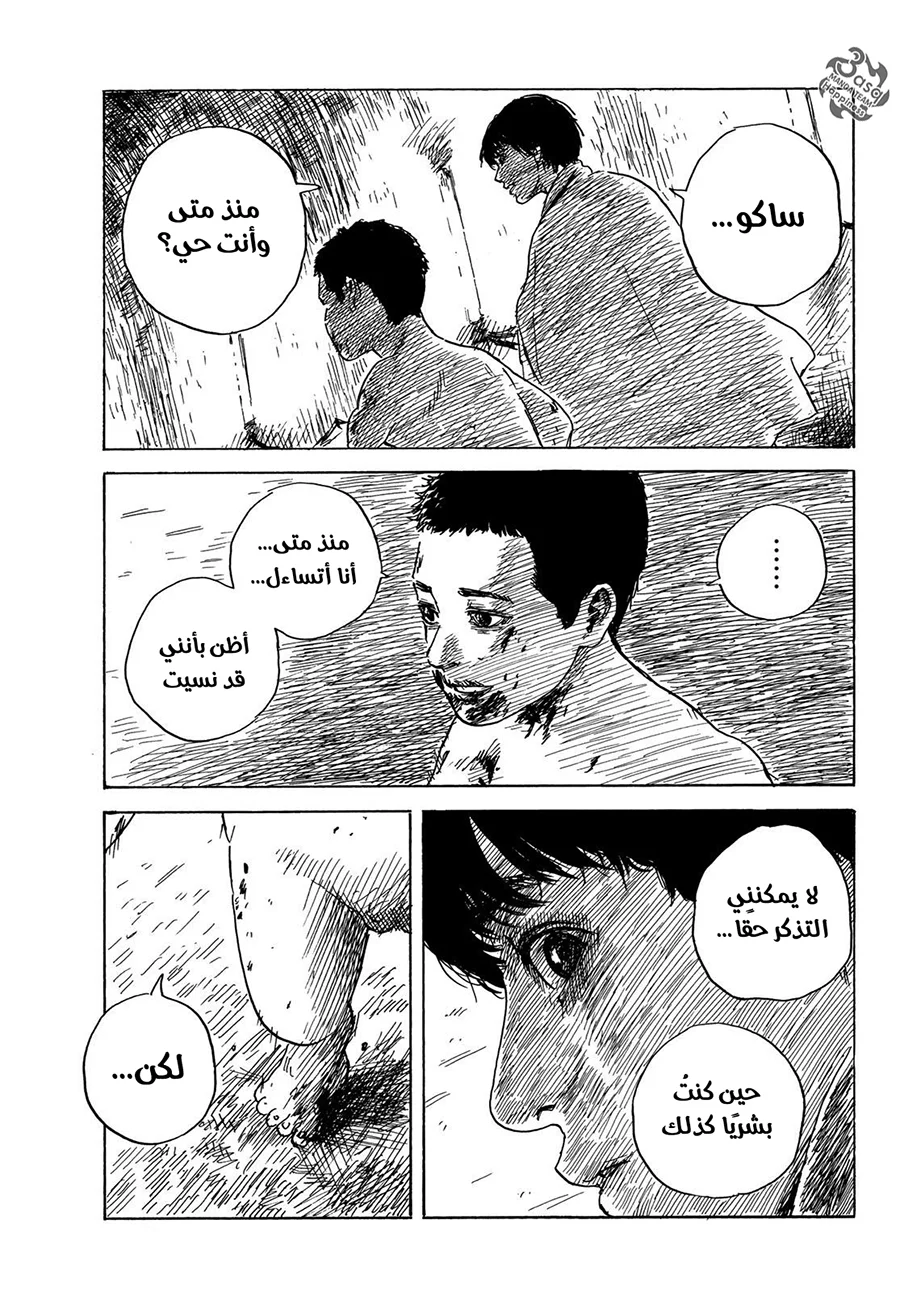 Read Happiness (Oshimi Shuzo) AR Manga Online