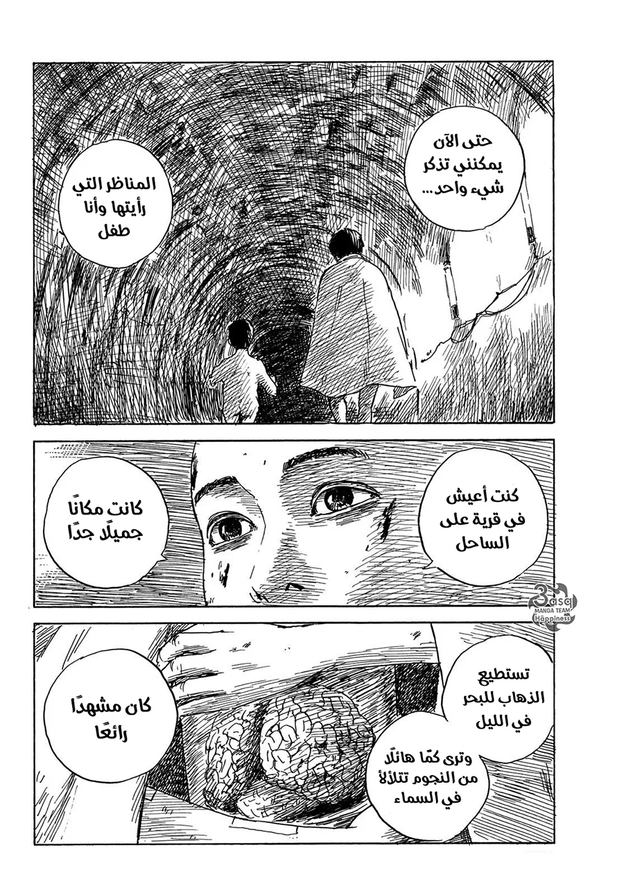 Read Happiness (Oshimi Shuzo) AR Manga Online