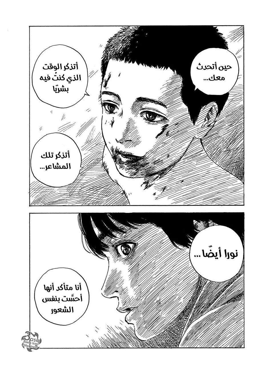 Read Happiness (Oshimi Shuzo) AR Manga Online