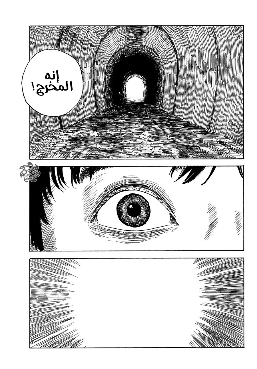 Read Happiness (Oshimi Shuzo) AR Manga Online