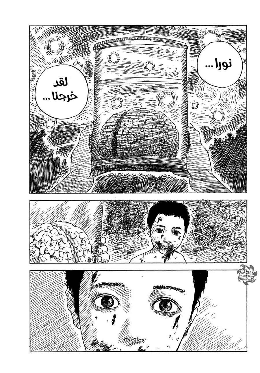 Read Happiness (Oshimi Shuzo) AR Manga Online