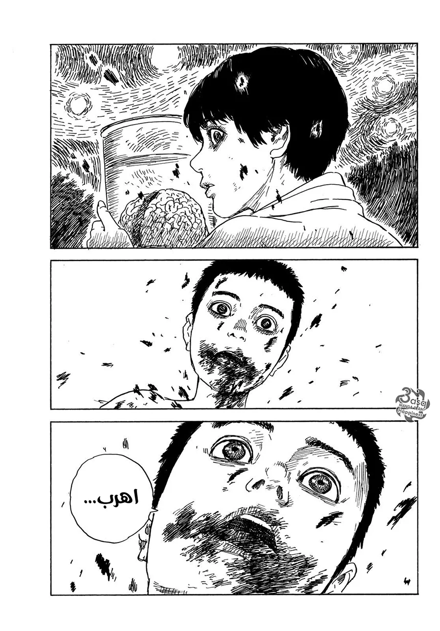 Read Happiness (Oshimi Shuzo) AR Manga Online
