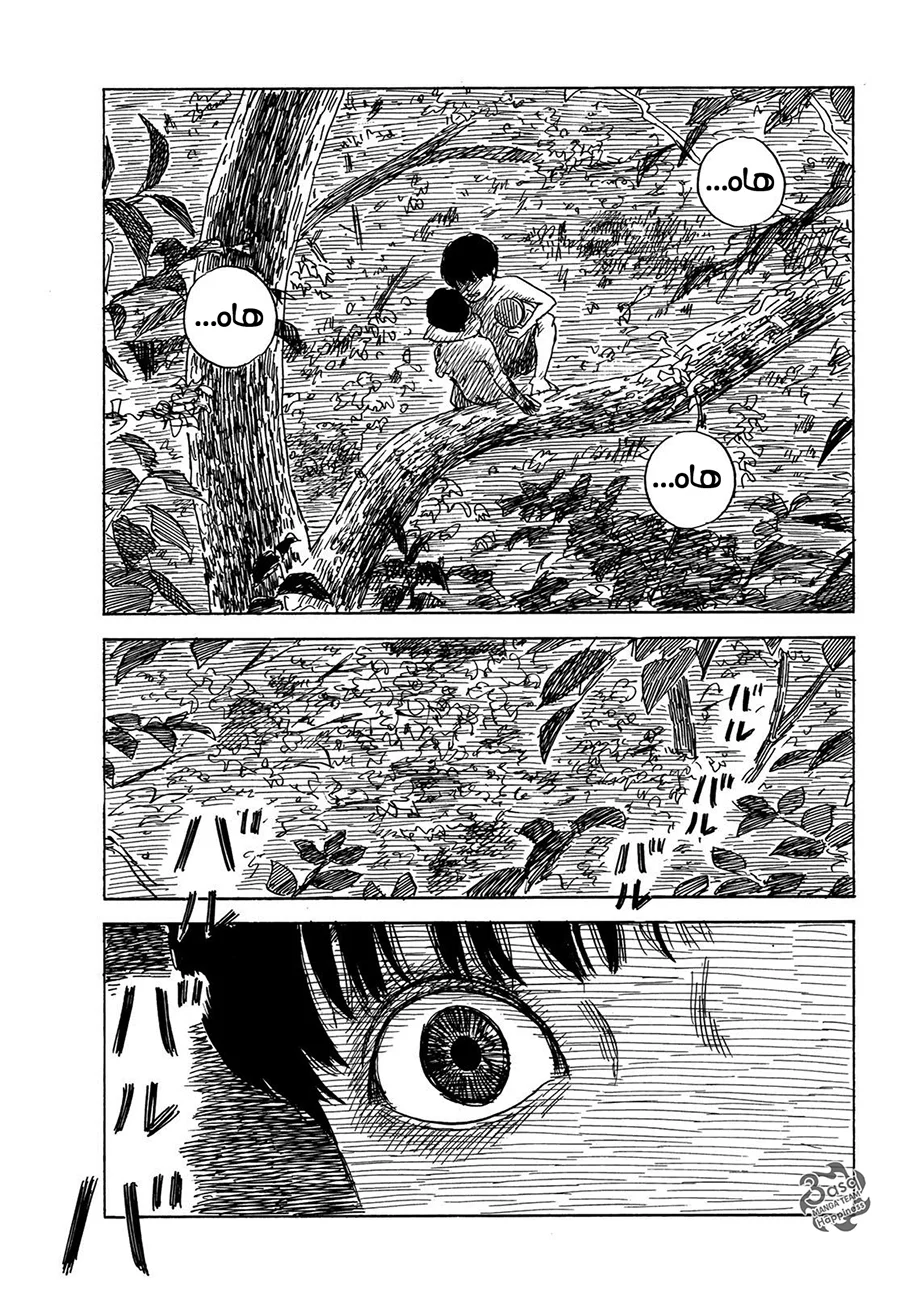 Read Happiness (Oshimi Shuzo) AR Manga Online