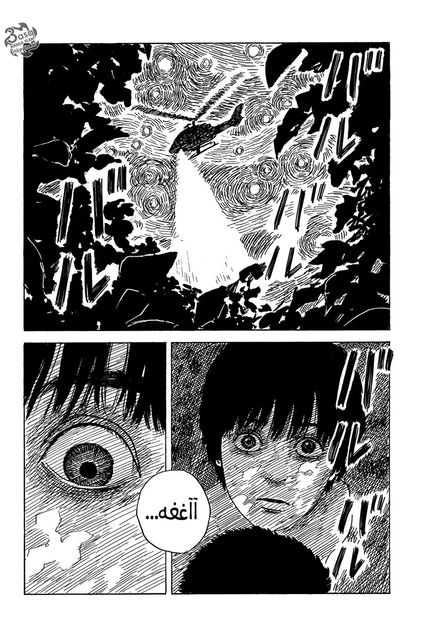 Read Happiness (Oshimi Shuzo) AR Manga Online