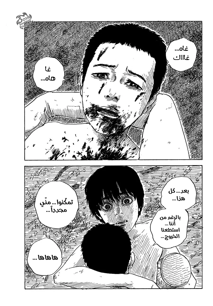 Read Happiness (Oshimi Shuzo) AR Manga Online