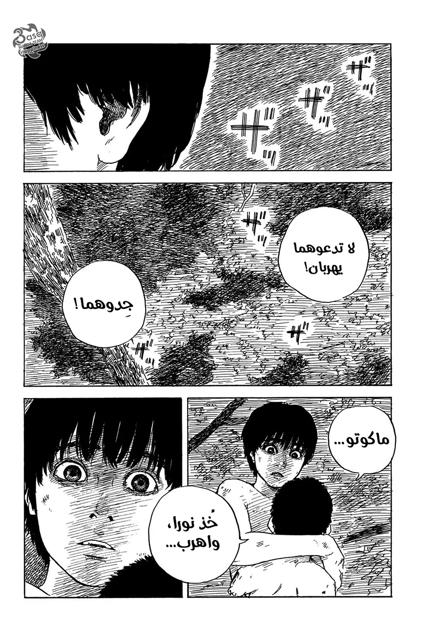 Read Happiness (Oshimi Shuzo) AR Manga Online