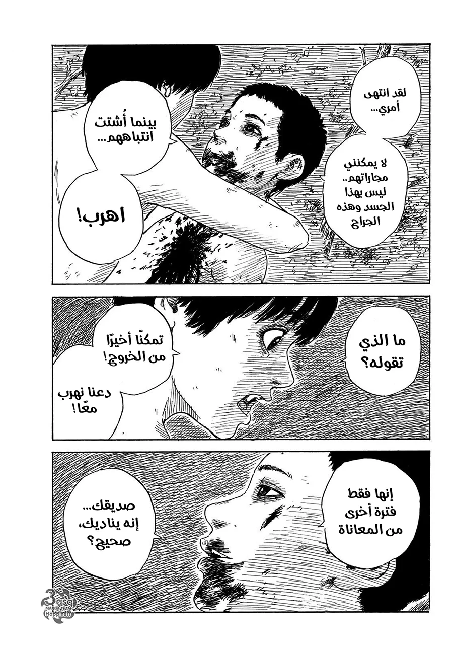 Read Happiness (Oshimi Shuzo) AR Manga Online