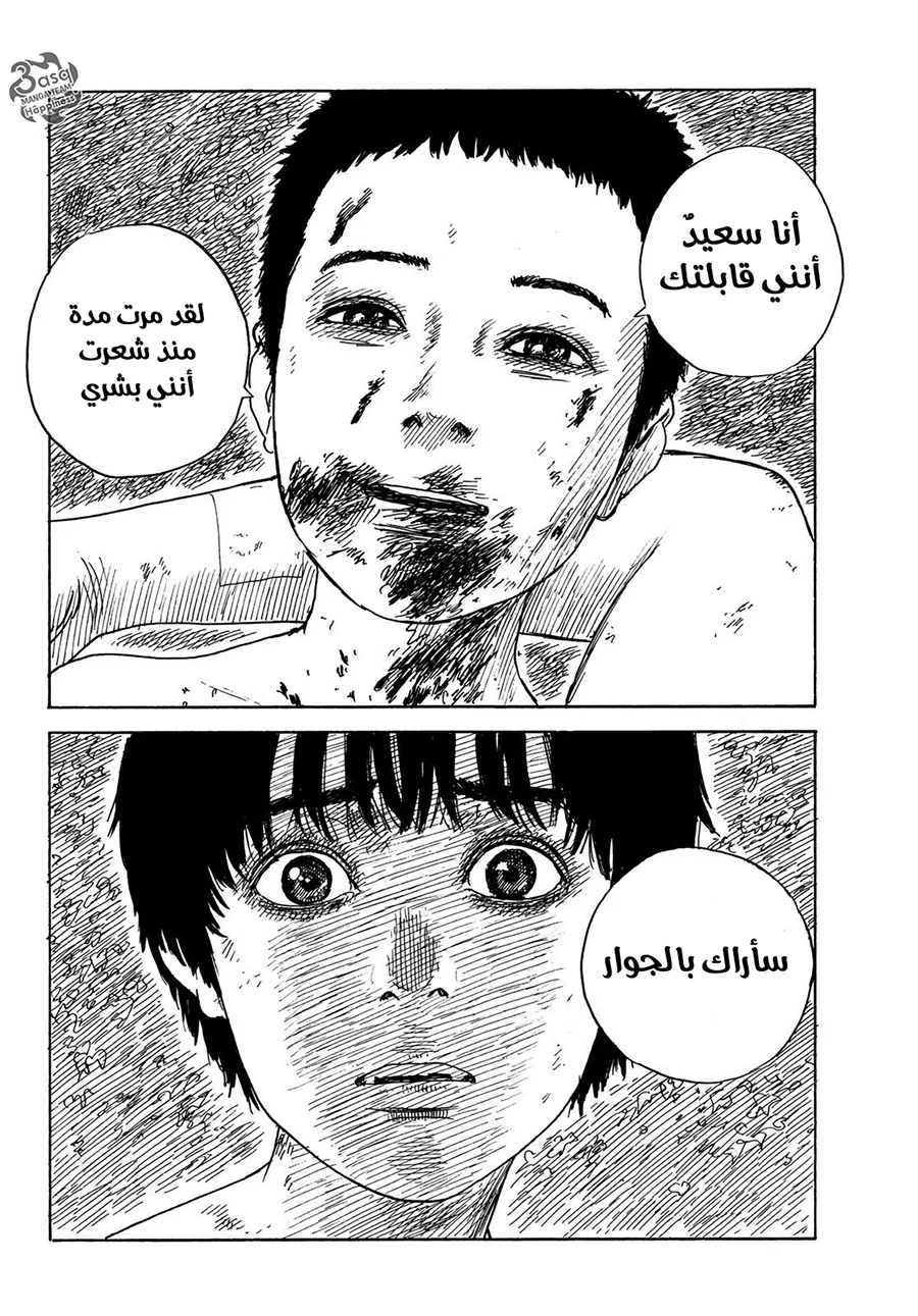 Read Happiness (Oshimi Shuzo) AR Manga Online