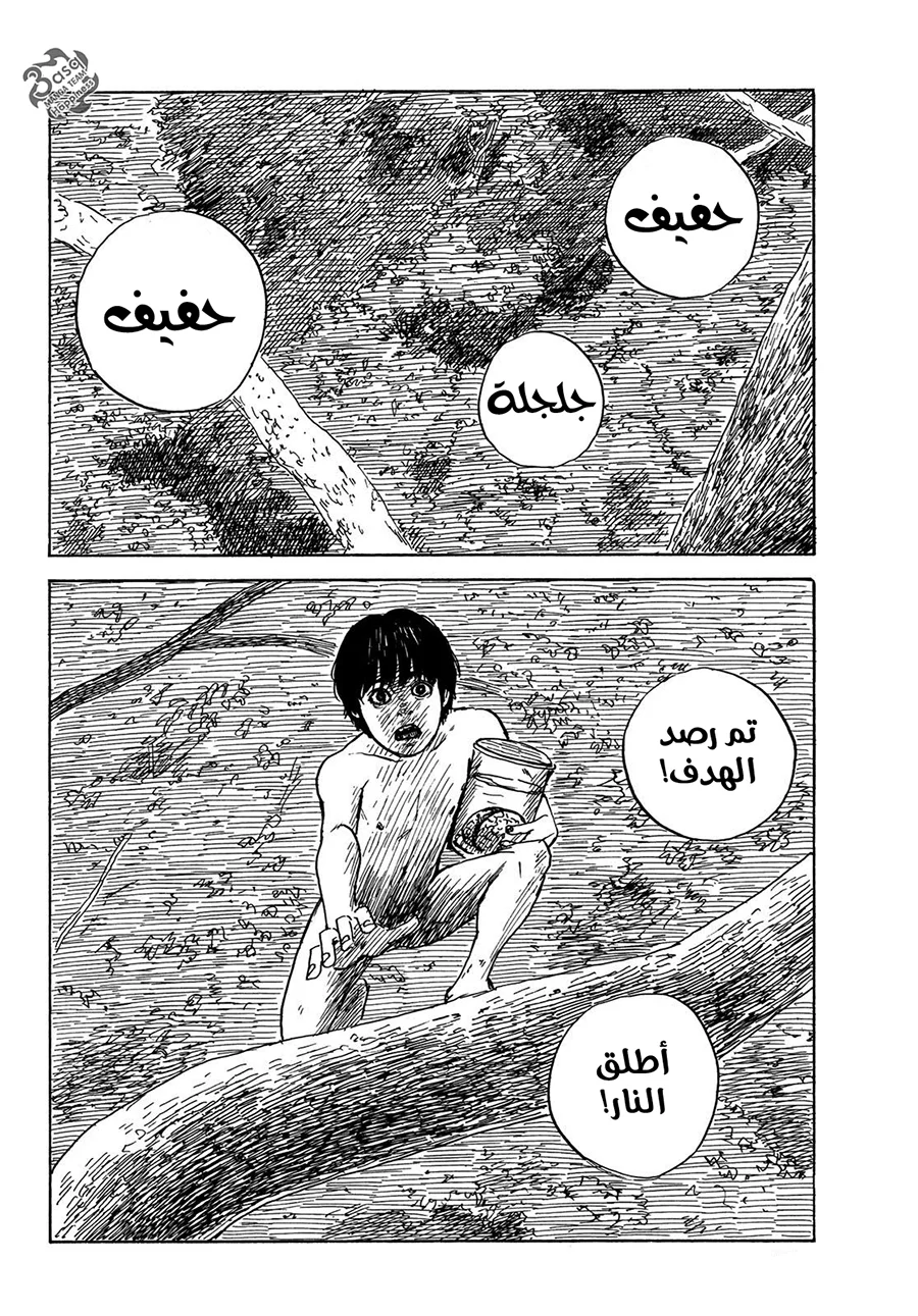 Read Happiness (Oshimi Shuzo) AR Manga Online