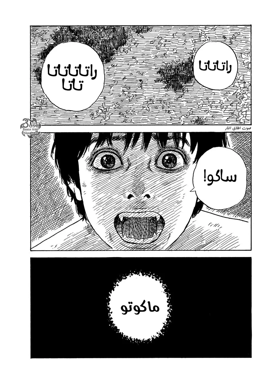 Read Happiness (Oshimi Shuzo) AR Manga Online