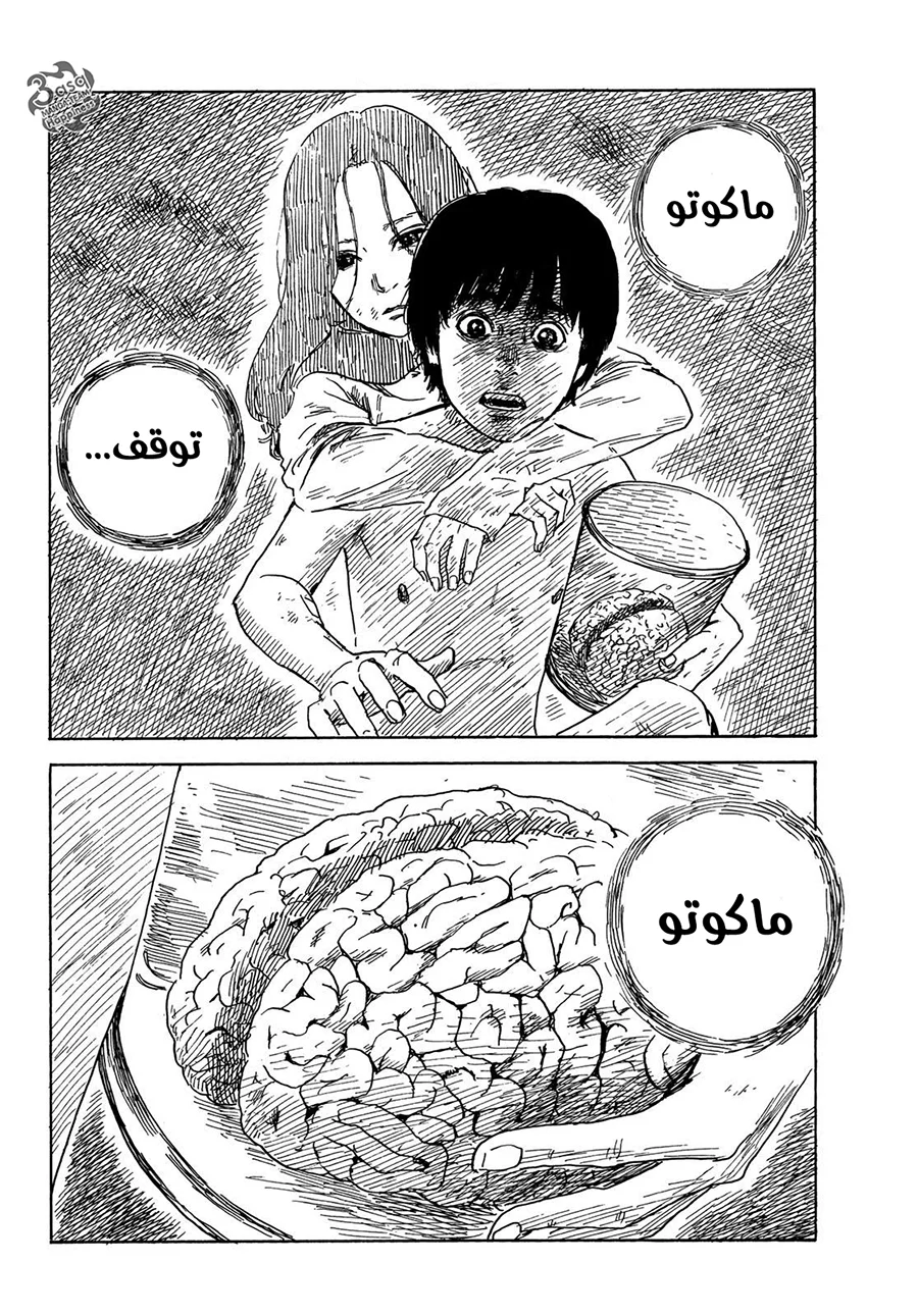 Read Happiness (Oshimi Shuzo) AR Manga Online