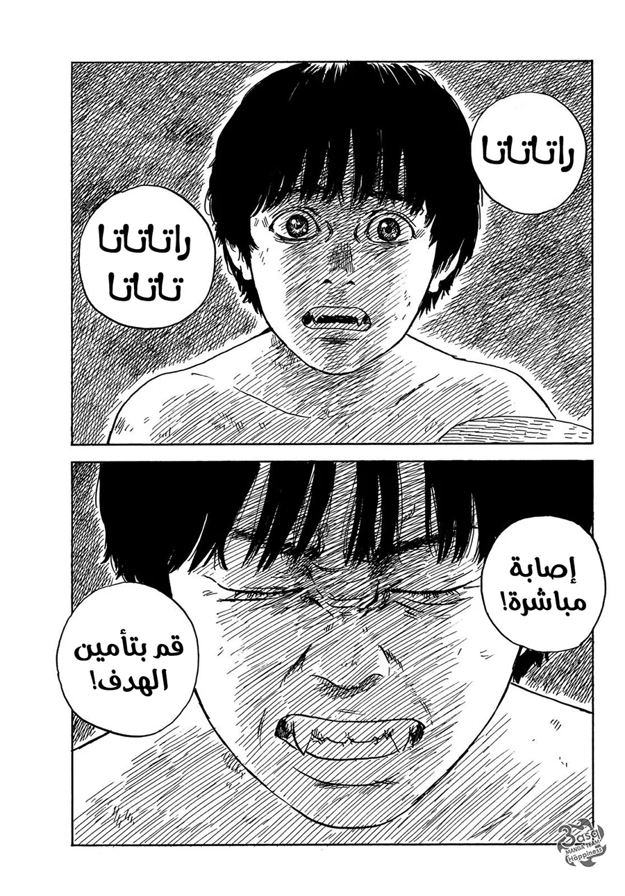 Read Happiness (Oshimi Shuzo) AR Manga Online