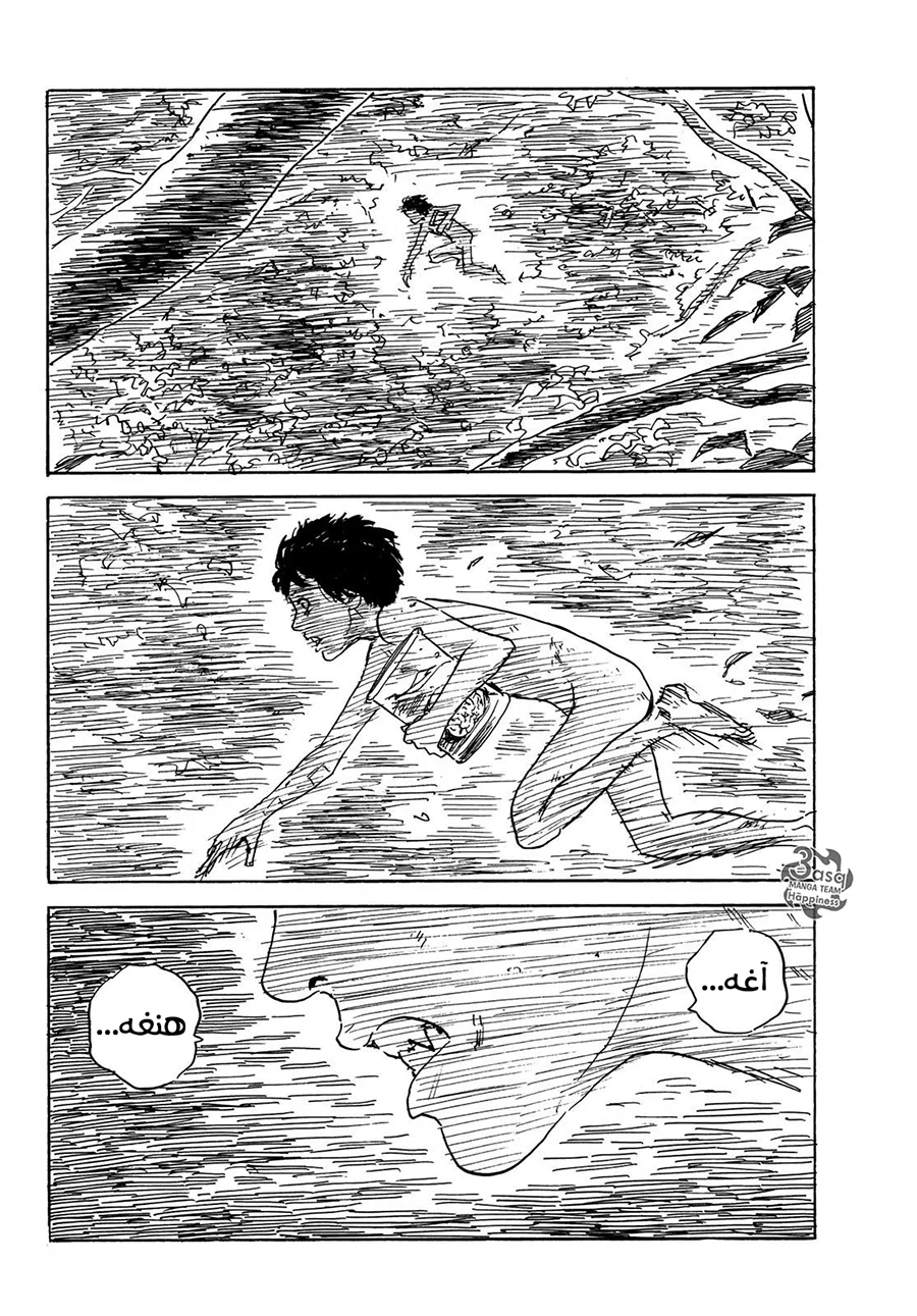 Read Happiness (Oshimi Shuzo) AR Manga Online