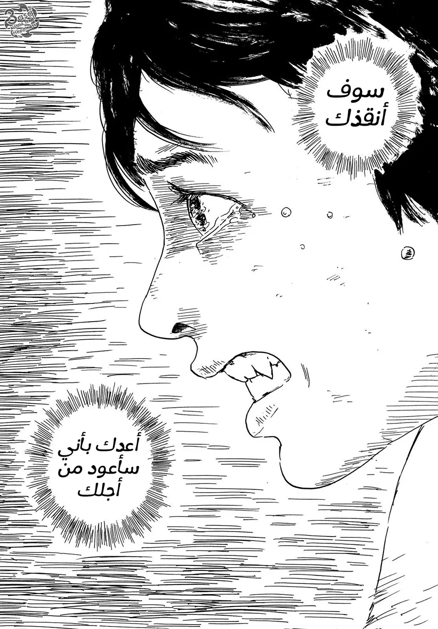 Read Happiness (Oshimi Shuzo) AR Manga Online