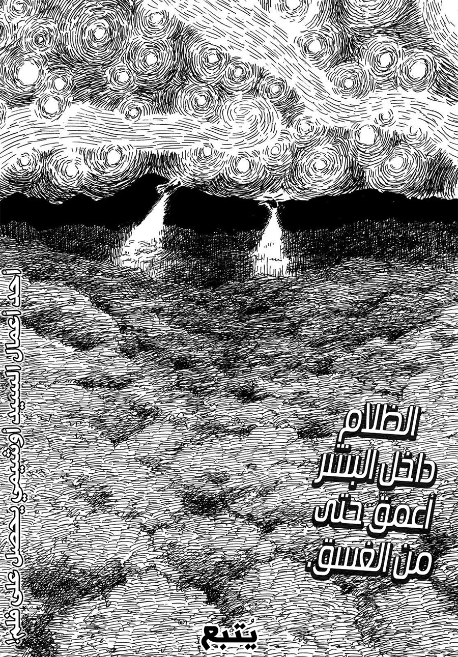 Read Happiness (Oshimi Shuzo) AR Manga Online