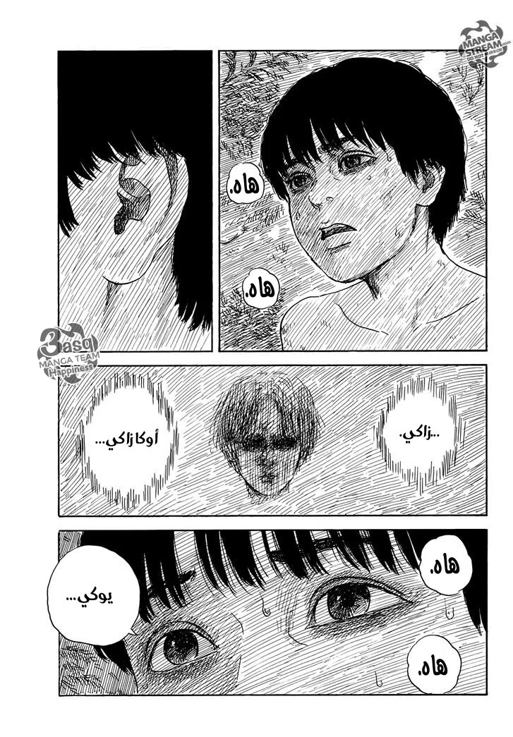 Read Happiness (Oshimi Shuzo) AR Manga Online