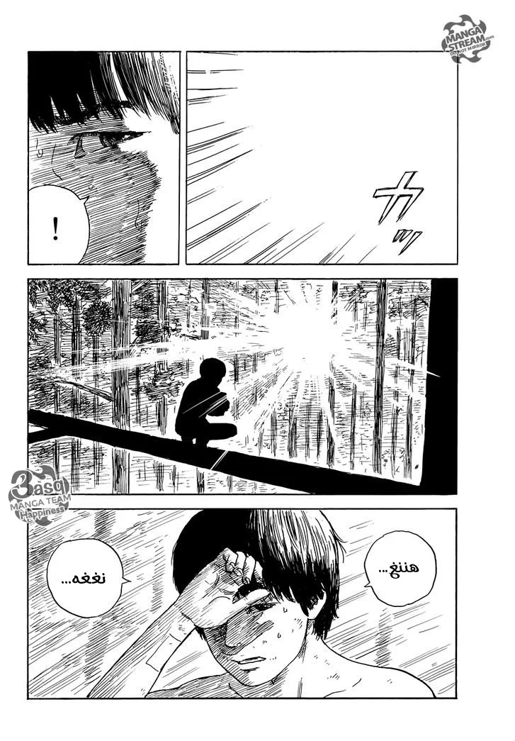 Read Happiness (Oshimi Shuzo) AR Manga Online