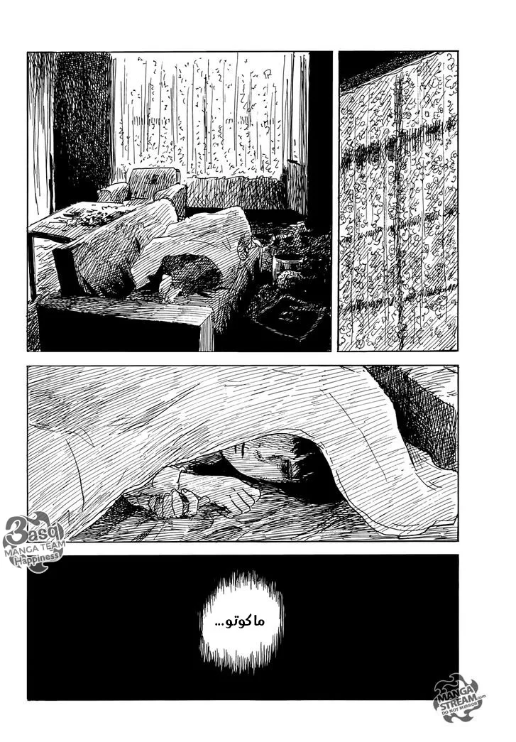 Read Happiness (Oshimi Shuzo) AR Manga Online