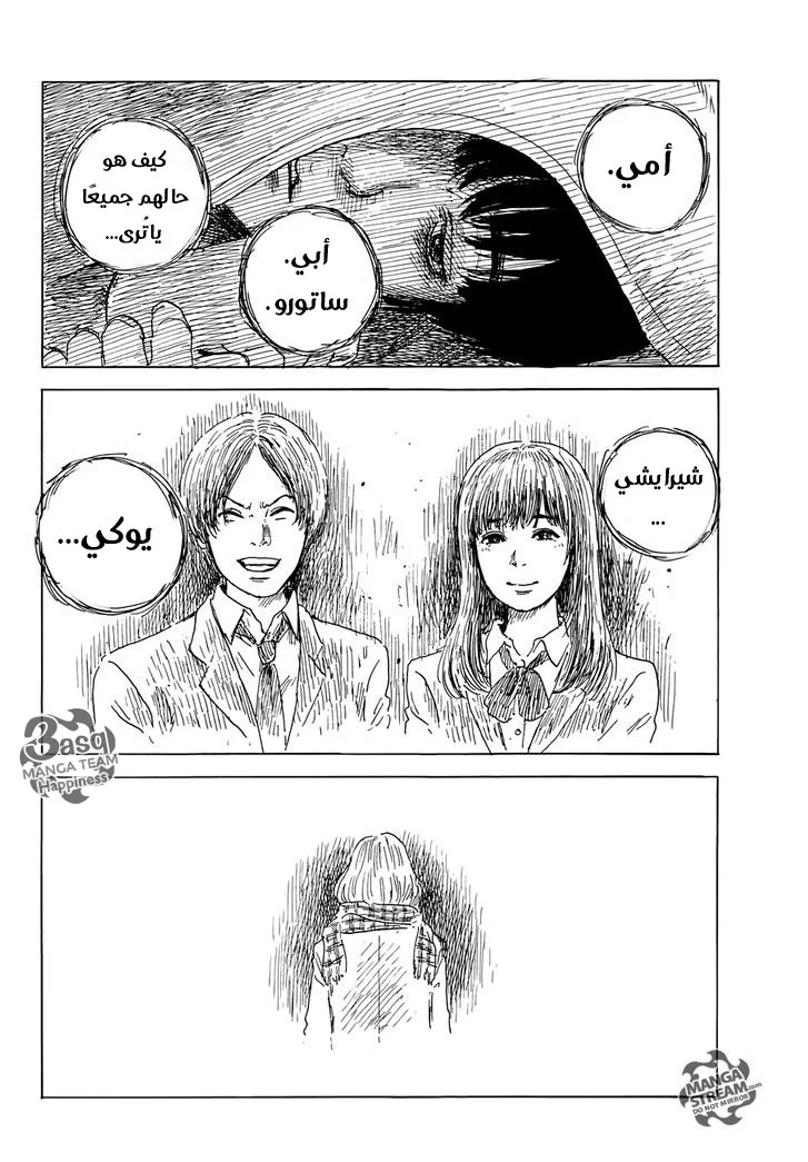 Read Happiness (Oshimi Shuzo) AR Manga Online