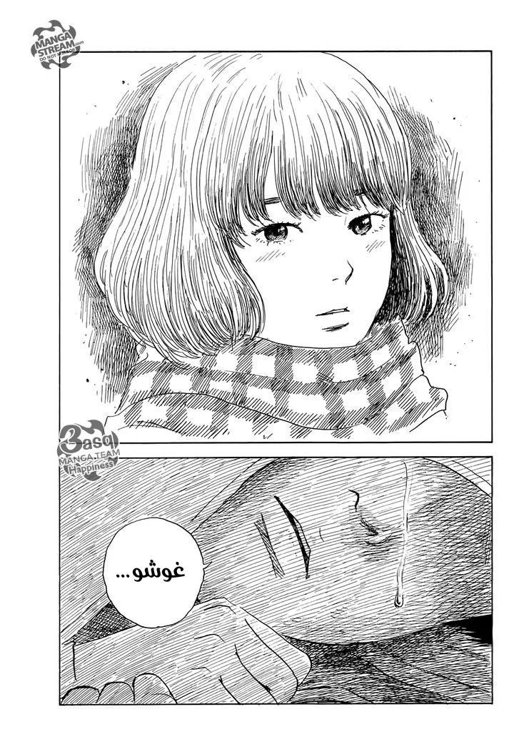 Read Happiness (Oshimi Shuzo) AR Manga Online