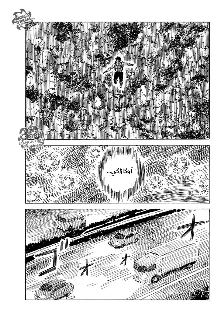 Read Happiness (Oshimi Shuzo) AR Manga Online