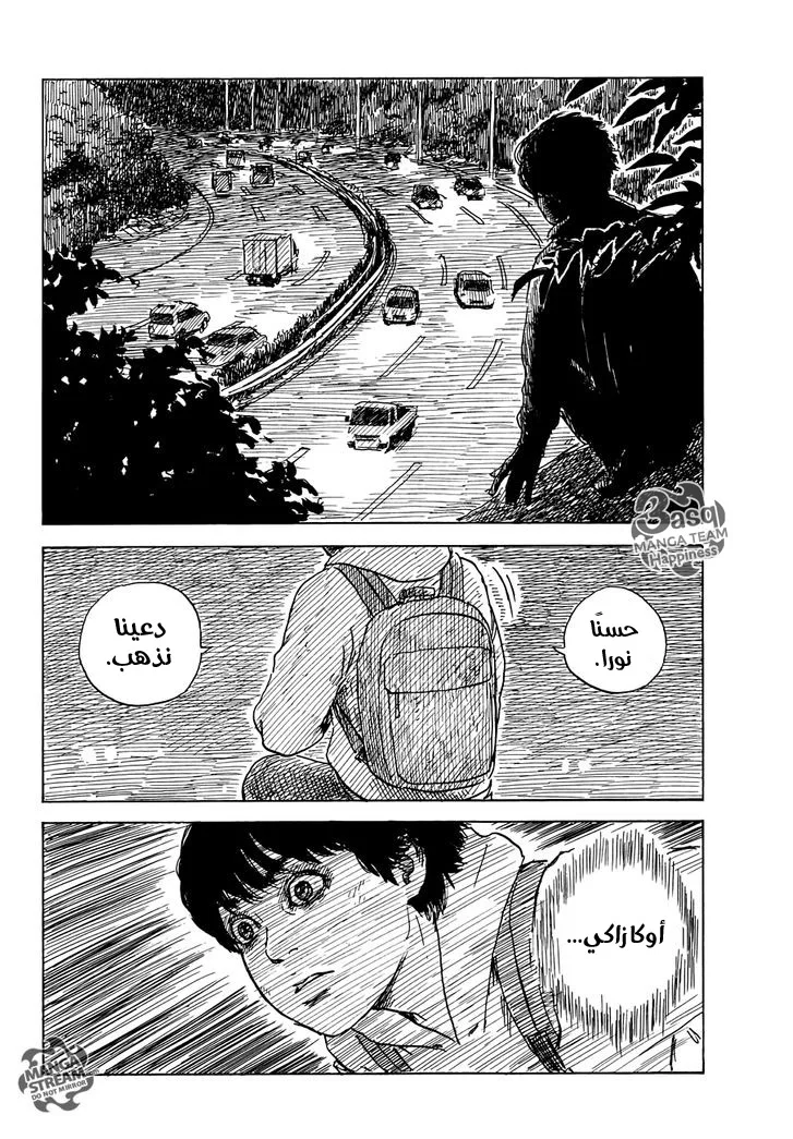 Read Happiness (Oshimi Shuzo) AR Manga Online