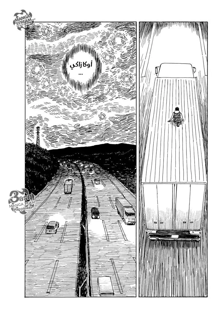Read Happiness (Oshimi Shuzo) AR Manga Online