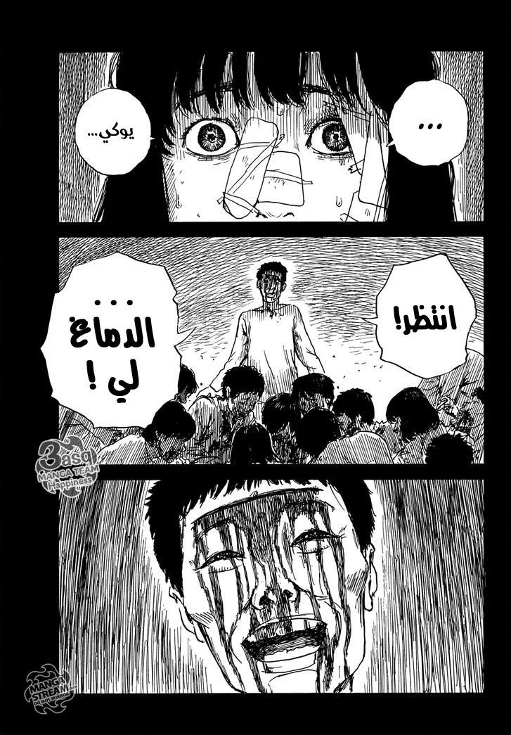 Read Happiness (Oshimi Shuzo) AR Manga Online
