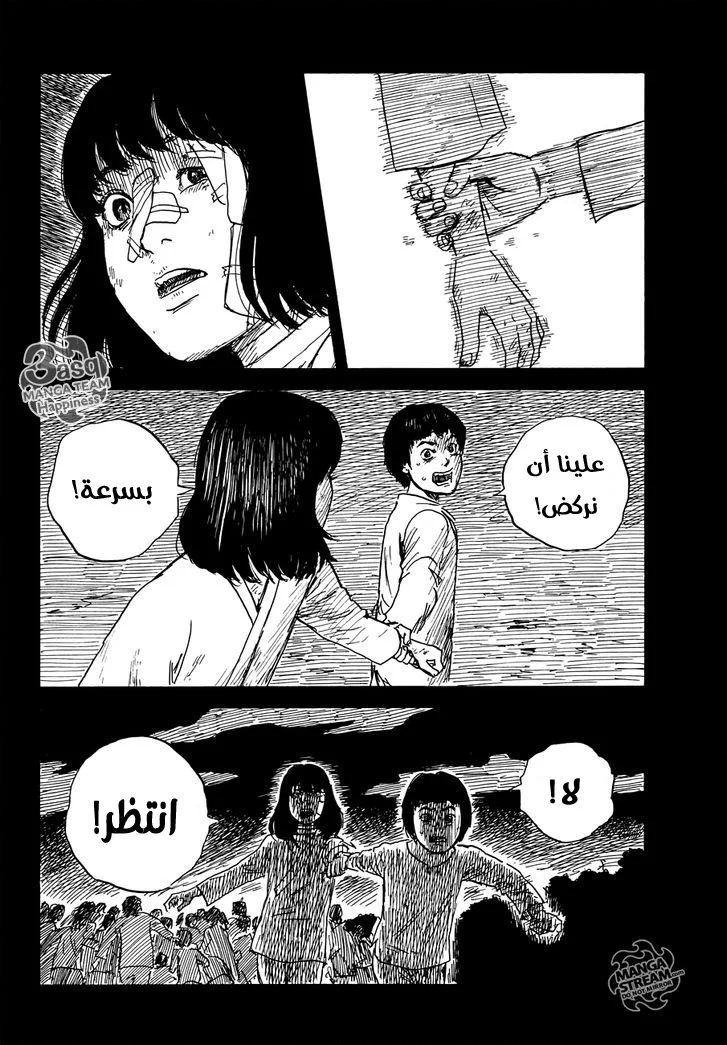 Read Happiness (Oshimi Shuzo) AR Manga Online