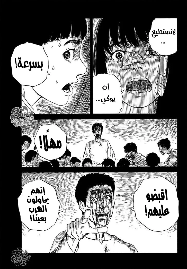 Read Happiness (Oshimi Shuzo) AR Manga Online
