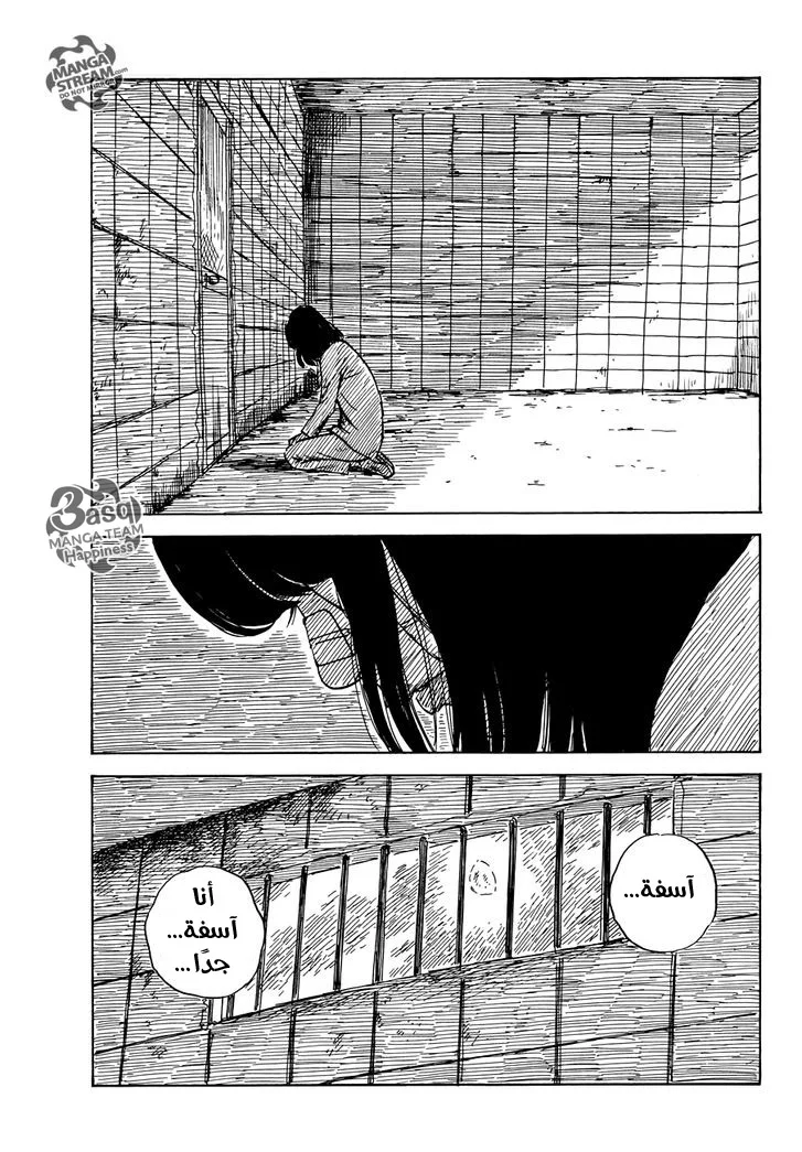 Read Happiness (Oshimi Shuzo) AR Manga Online