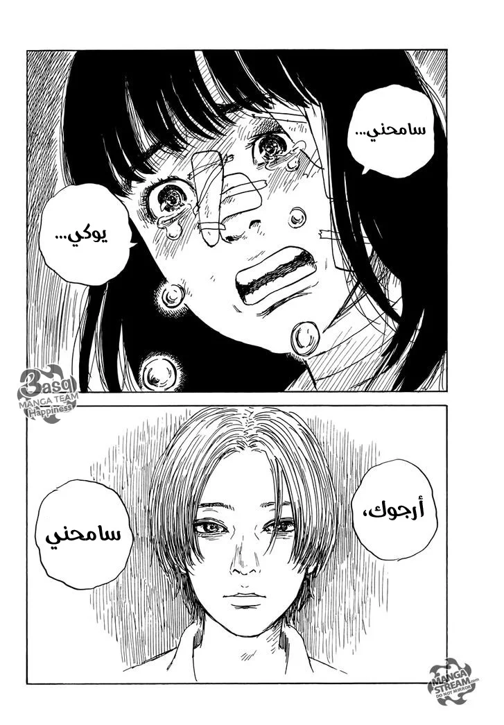 Read Happiness (Oshimi Shuzo) AR Manga Online