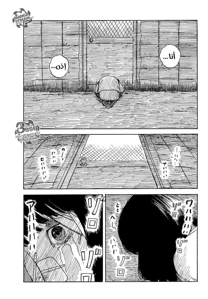 Read Happiness (Oshimi Shuzo) AR Manga Online