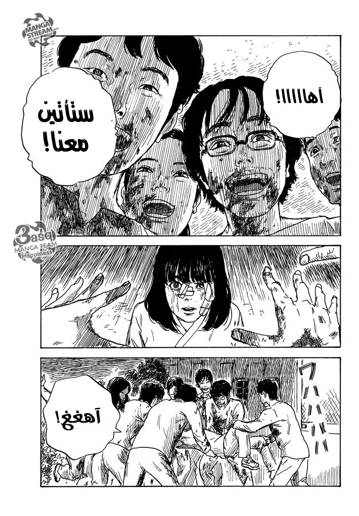 Read Happiness (Oshimi Shuzo) AR Manga Online