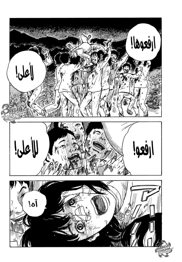 Read Happiness (Oshimi Shuzo) AR Manga Online