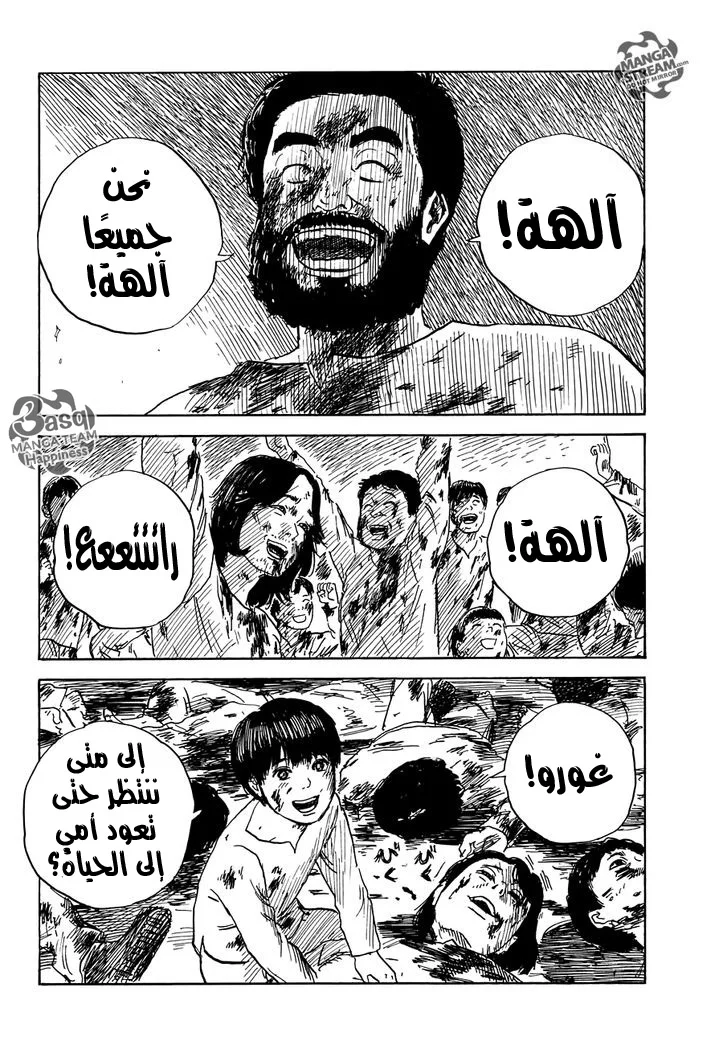 Read Happiness (Oshimi Shuzo) AR Manga Online